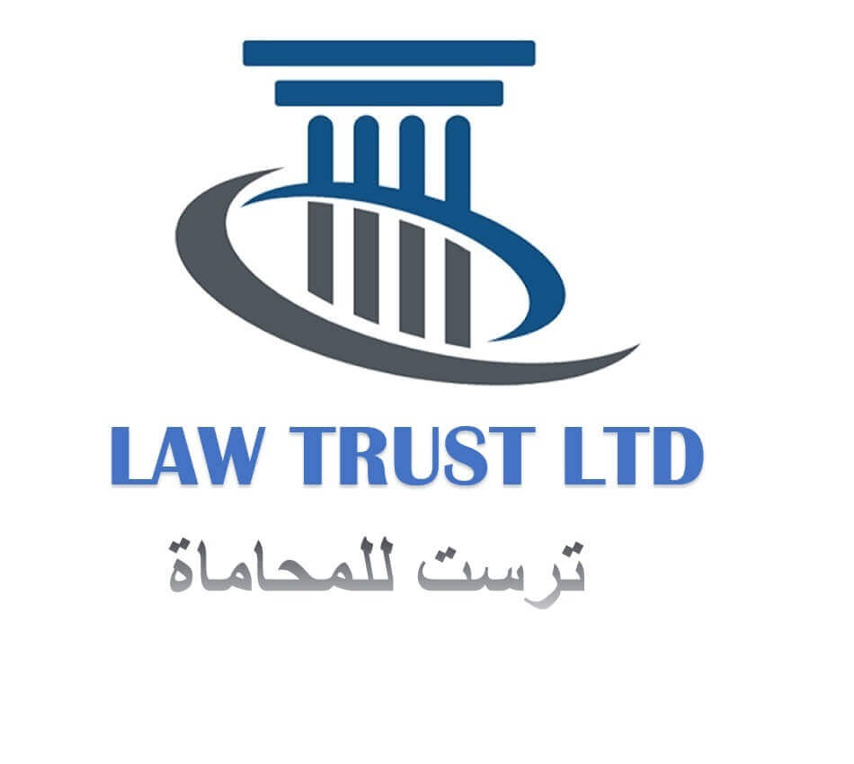 LAW TRUST LTD - لو ترست للمحاماة
