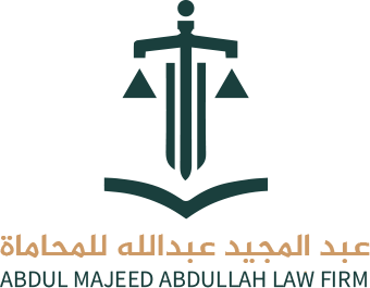 تحذير: مكتب عبدالمجيد عبدالله للمحاماة