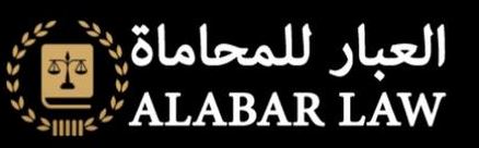 المحامي فيصل مشاري العبار | تحذير خطير 2026 – هل هو نصاب في استرداد أموال؟ شكاوى رسوم وتغيير هوية