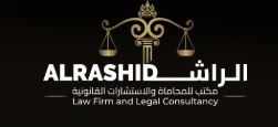 مكتب الراشد للمحاماة | تحذير خطير 2026 – هل alrashid-firm.com OR rashid-law.com احتيال؟ شكاوى رسوم مقدمة ووعود مضمونة