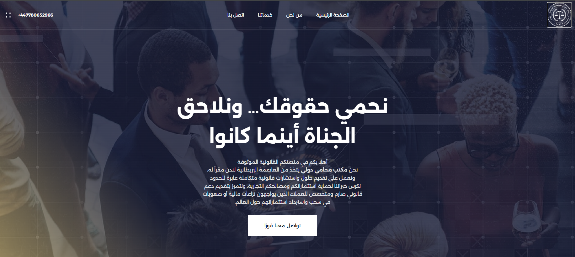 هل مكتب الميزان للاستشارات القانونية نصاب؟ تحذير شامل من Mizan Legal