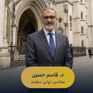 مكتب قاسم حسين للمحاماة | تحذير خطير 2026 – هل qasimhusain.com احتيال؟ وعود مضمونة 94% وشهادات مزيفة بالذكاء الاصطناعي ورسوم مقدمة